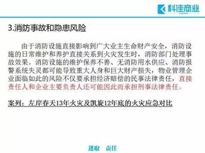 物業(yè)管理過(guò)程中常見(jiàn)的十大風(fēng)險(xiǎn)及規(guī)避措施