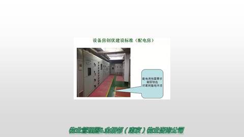 51張圖文詳解 知名設備房創優建設標準，物業管理圈必備指南