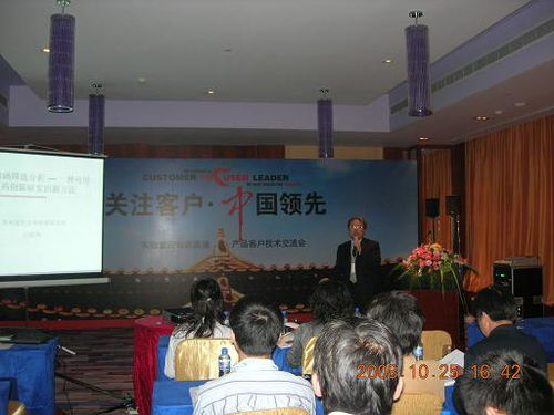 賽默飛世爾實驗室產(chǎn)品部高端產(chǎn)品客戶技術(shù)交流會