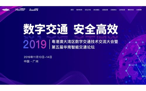 軌道交通會議排行榜 2020年軌道交通相關大會推薦 活動家